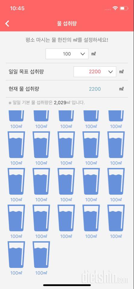 30일 하루 2L 물마시기 2일차 성공!