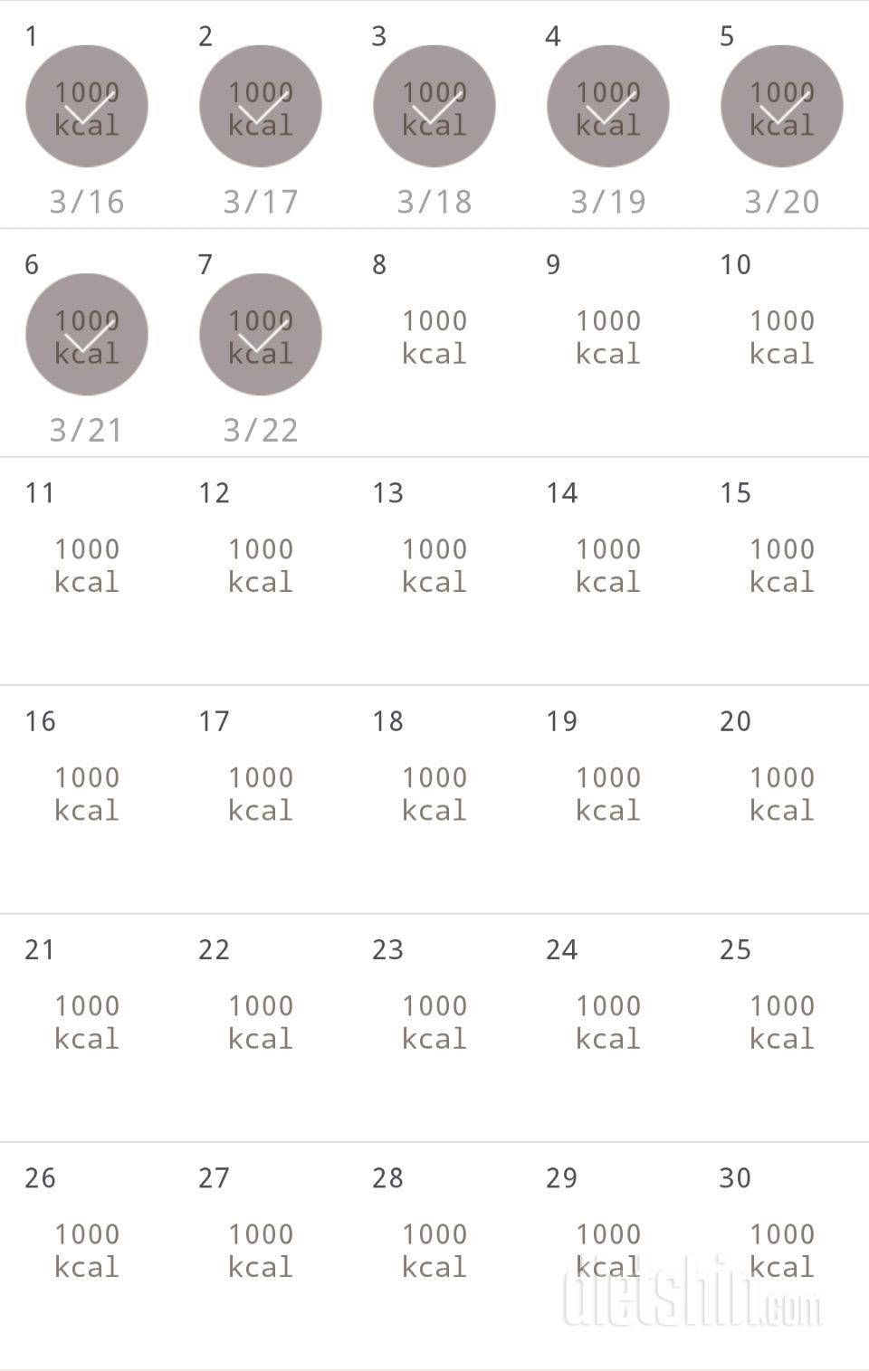 30일 1,000kcal 식단 67일차 성공!