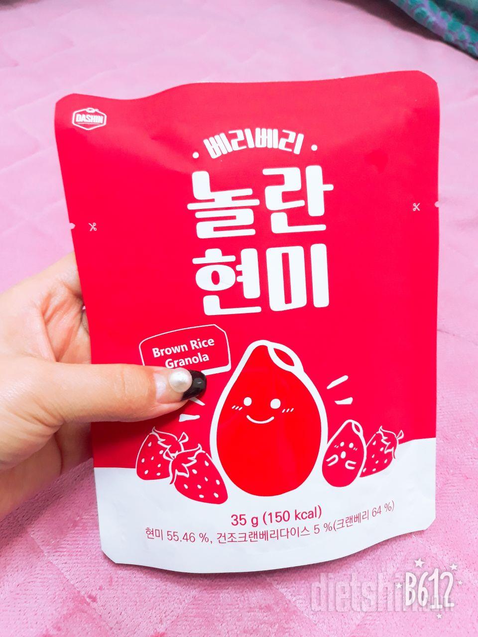 놀란현미! 간편해요 고소해요