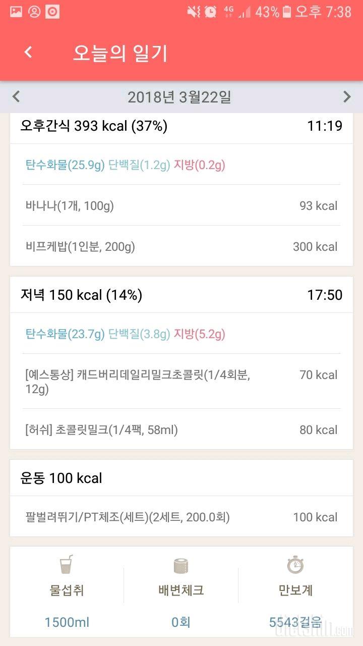 30일 야식끊기 5일차 성공!