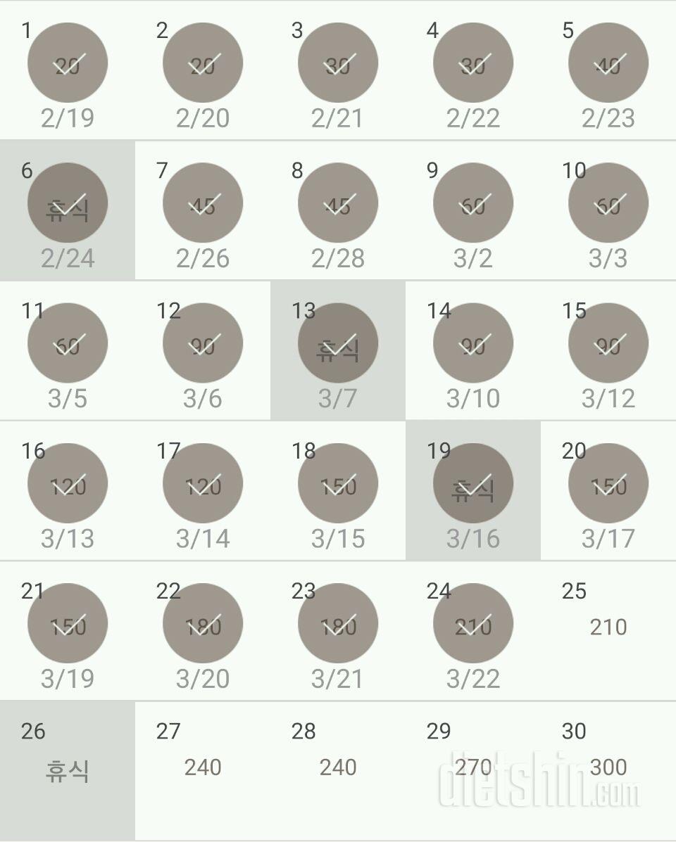 30일 플랭크 24일차 성공!