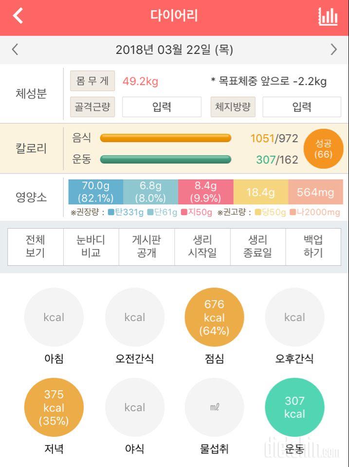 [다신 10기 필수 미션] 25일차 등록 완료