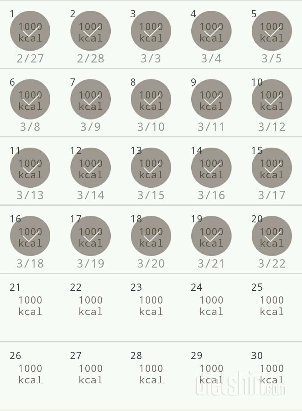 30일 1,000kcal 식단 80일차 성공!