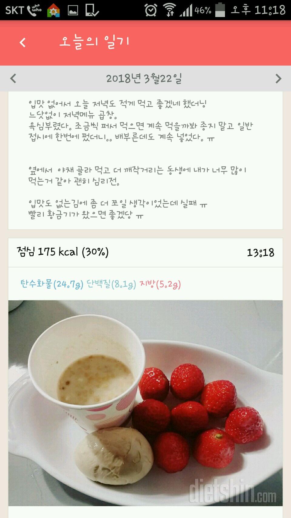 30일 1,000kcal 식단 80일차 성공!