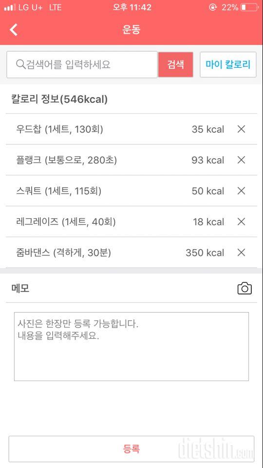 [다신 10기 필수 미션] 25일차 등록 완료