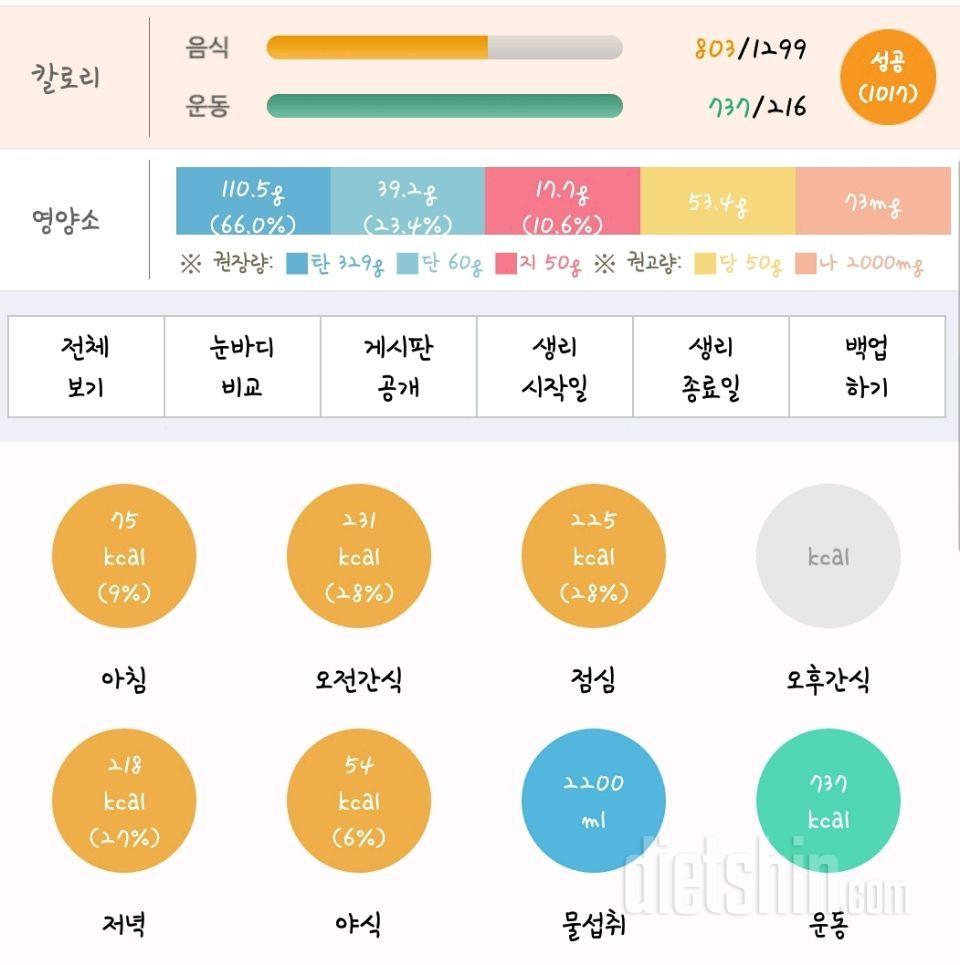 [다신 10기 필수 미션] 25일차 등록 완료