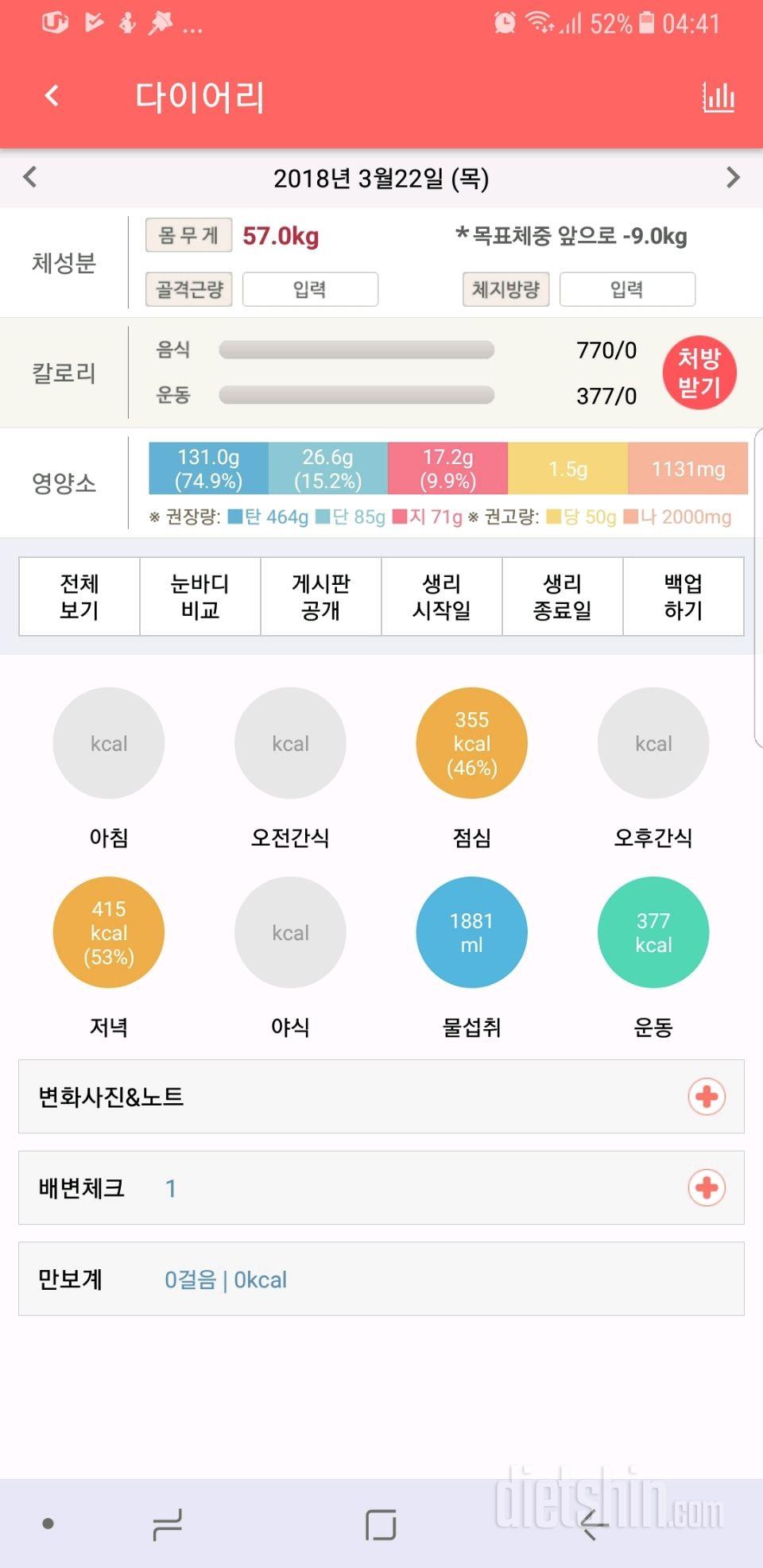 가입했습니다