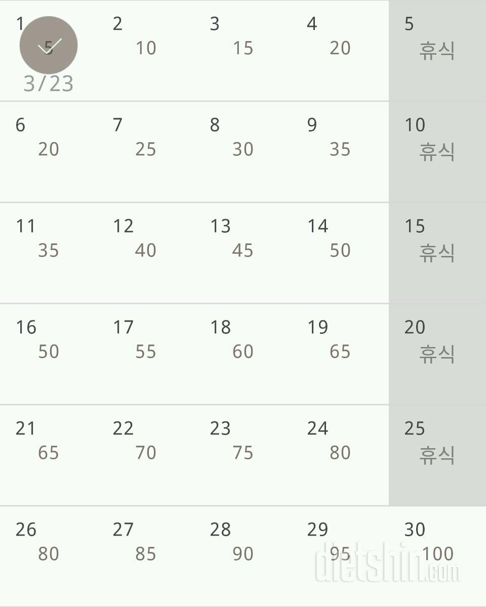 30일 버핏 테스트 1일차 성공!