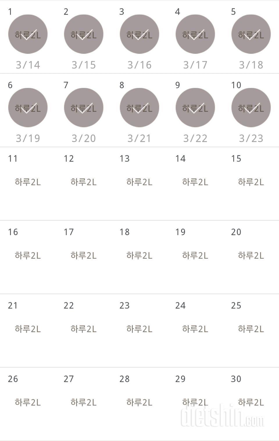 30일 하루 2L 물마시기 190일차 성공!