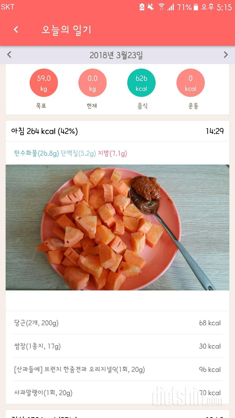 30일 아침먹기 23일차 성공!