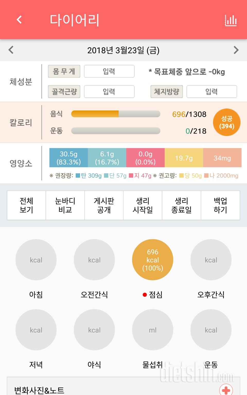 30일 1,000kcal 식단 49일차 성공!