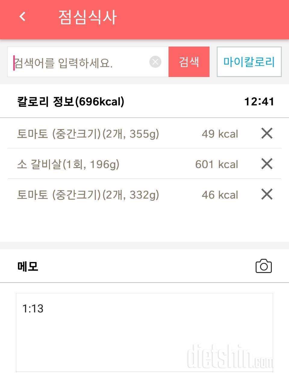 30일 야식끊기 49일차 성공!