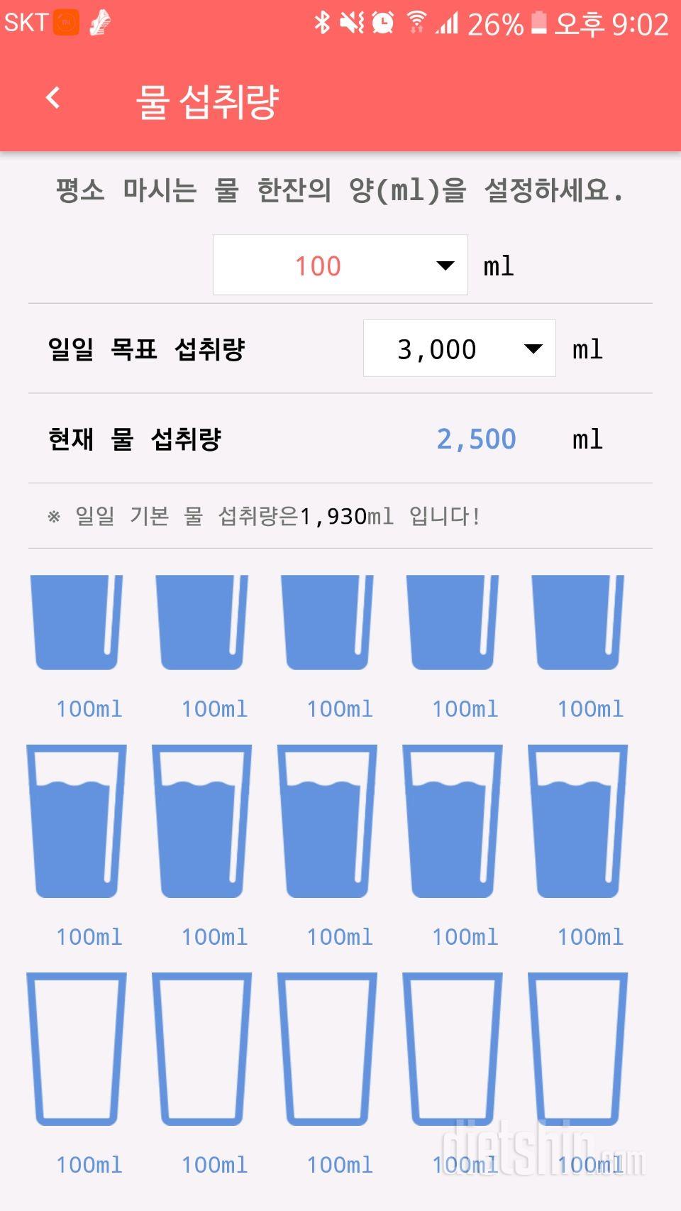 30일 하루 2L 물마시기 5일차 성공!