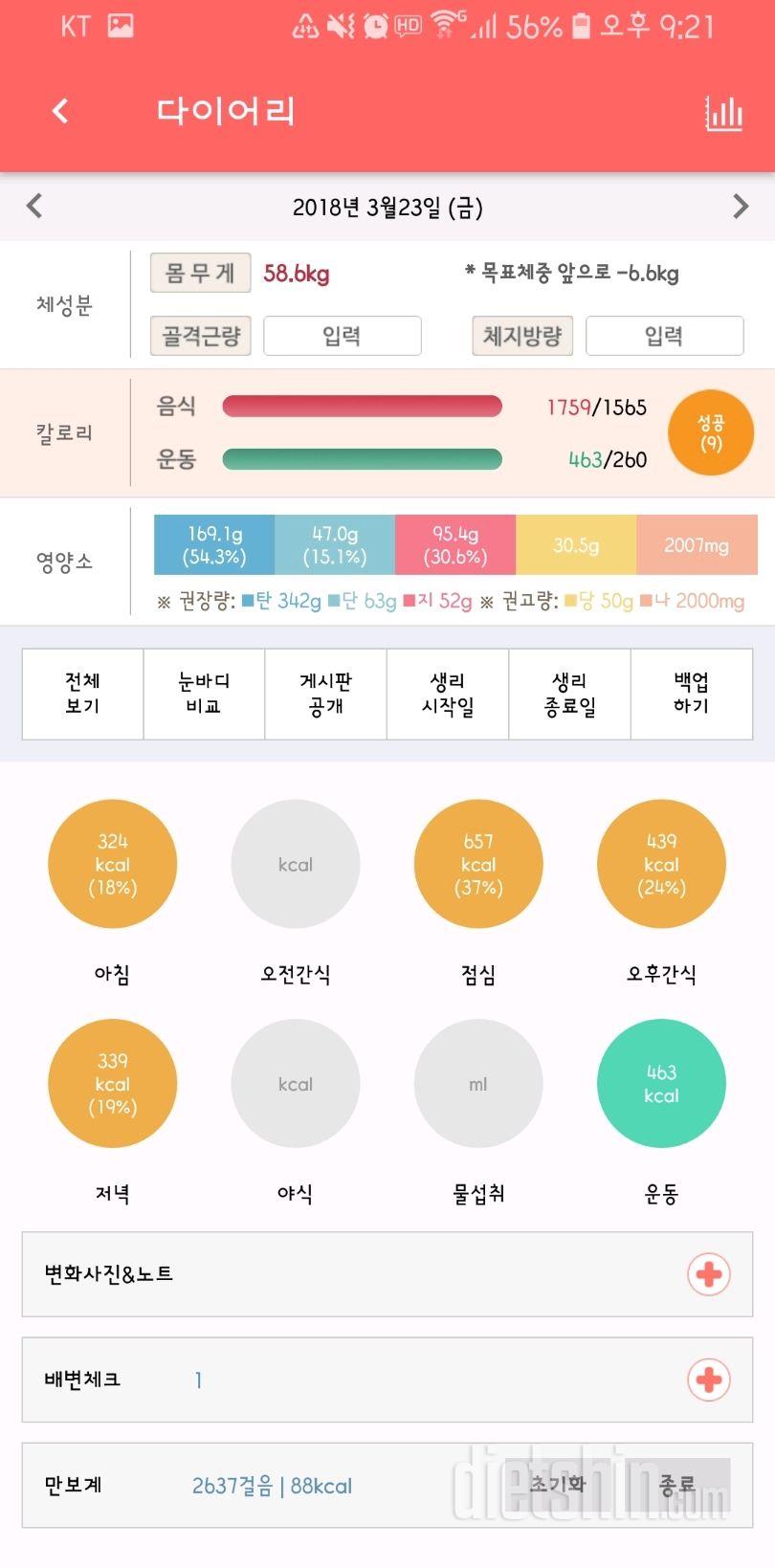 [다신10기 필수미션] 26일차 등록완료