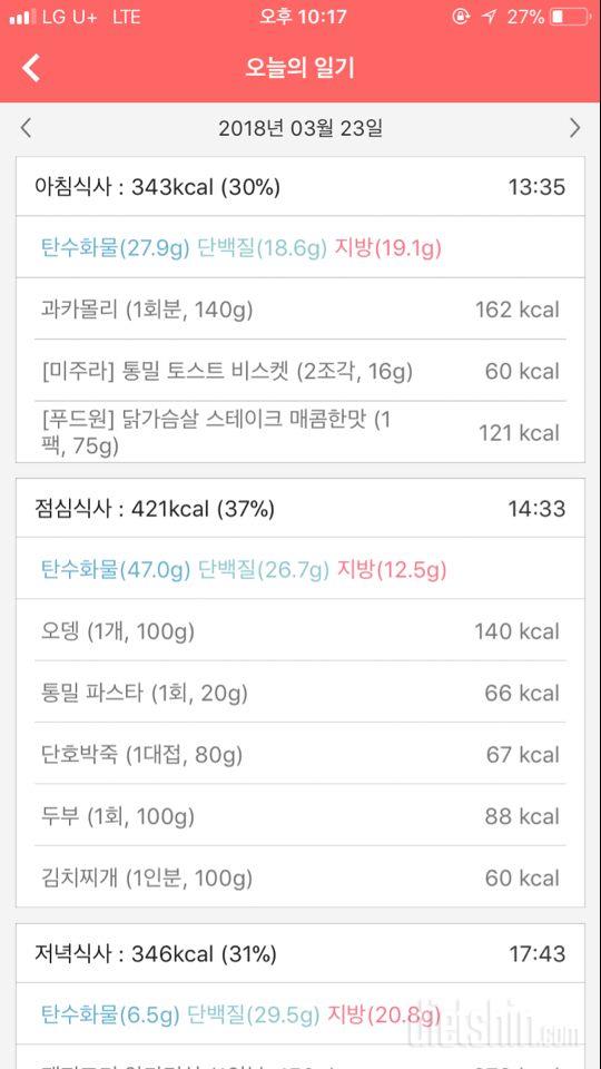 [다신 10기 필수 미션] 26일차 등록 완료