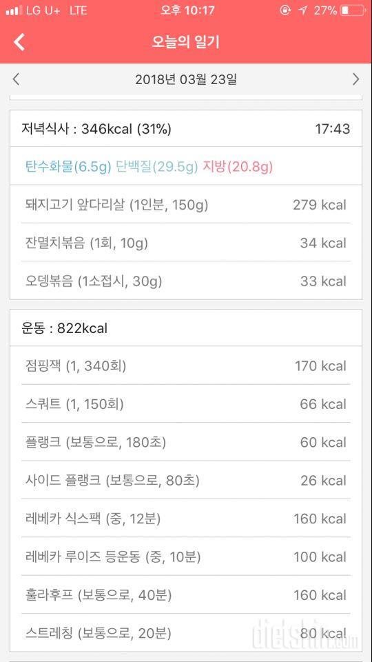 [다신 10기 필수 미션] 26일차 등록 완료