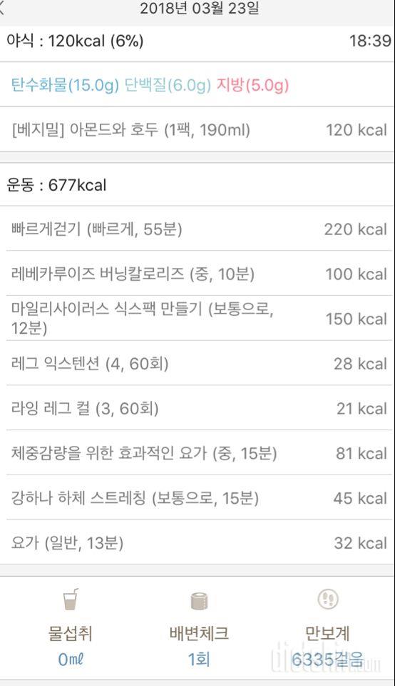 323 운동!