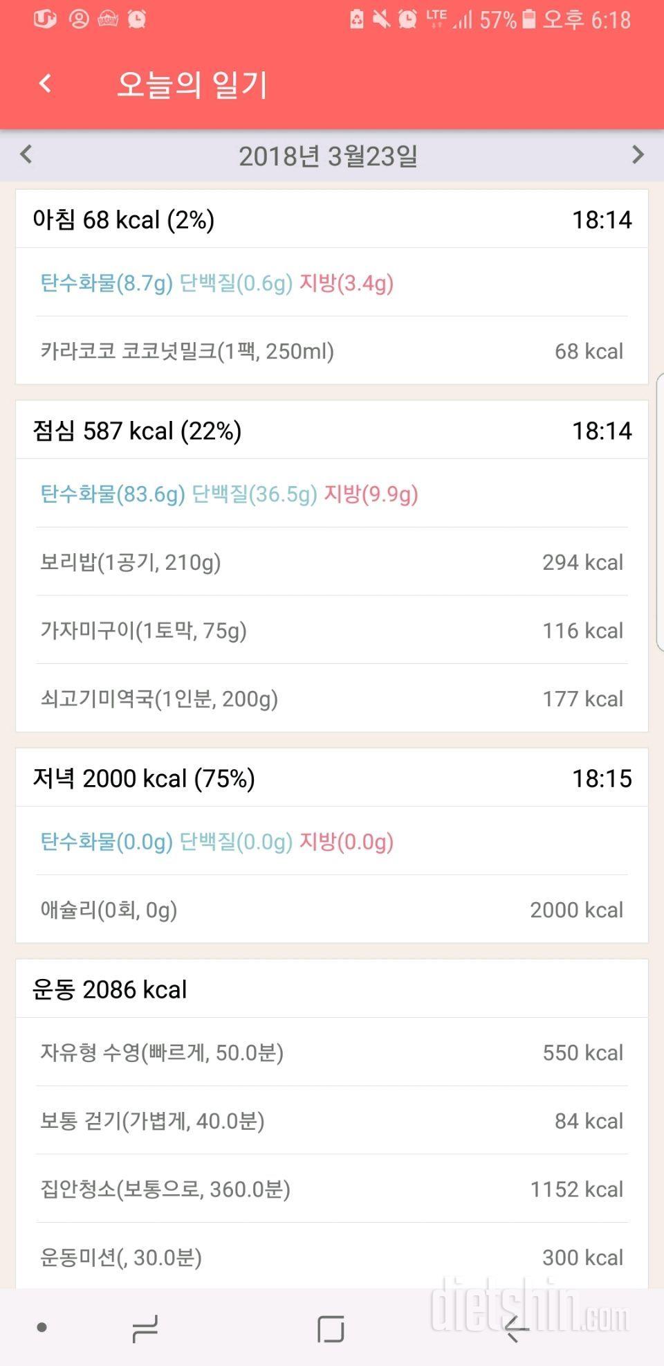 [다신 10기 필수미션] 26일차 미션완료