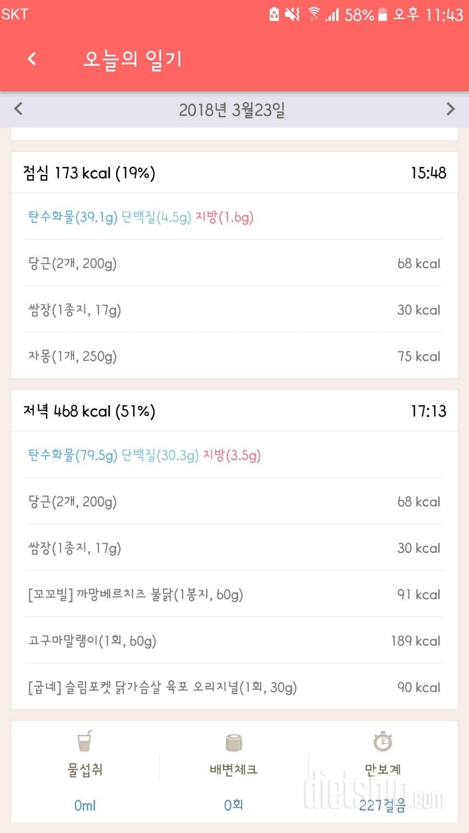 [다신10기필수미션] 26일차 등록완료!