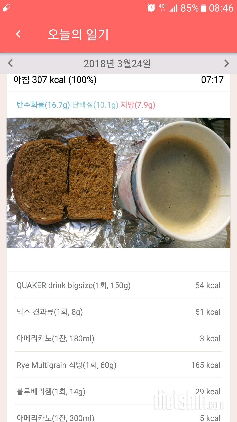 19일차 공체&아침