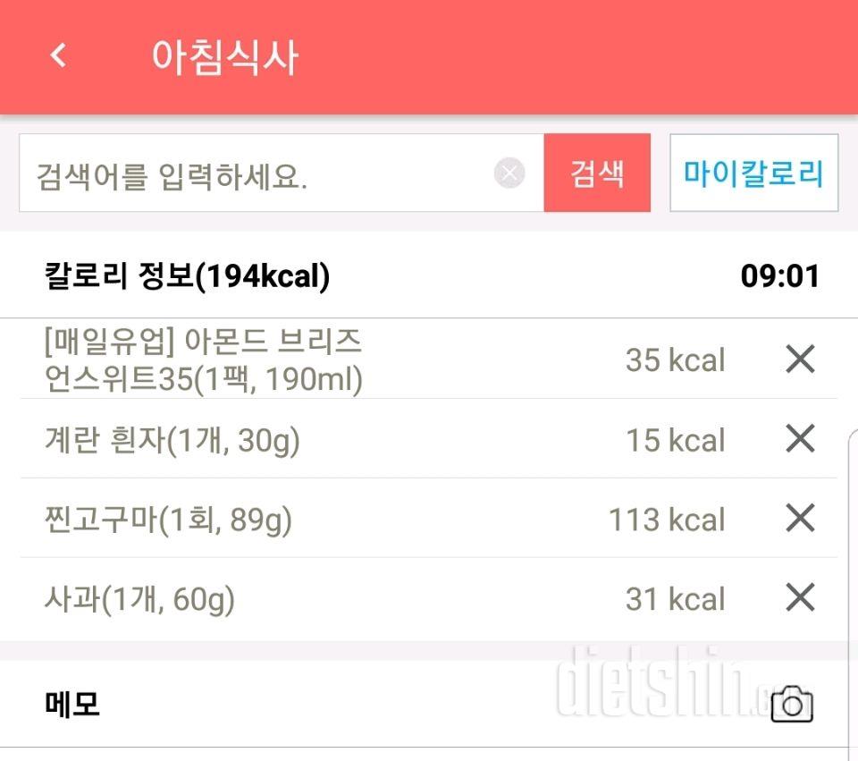 (다신10기 필수미션)26일차 등록완료