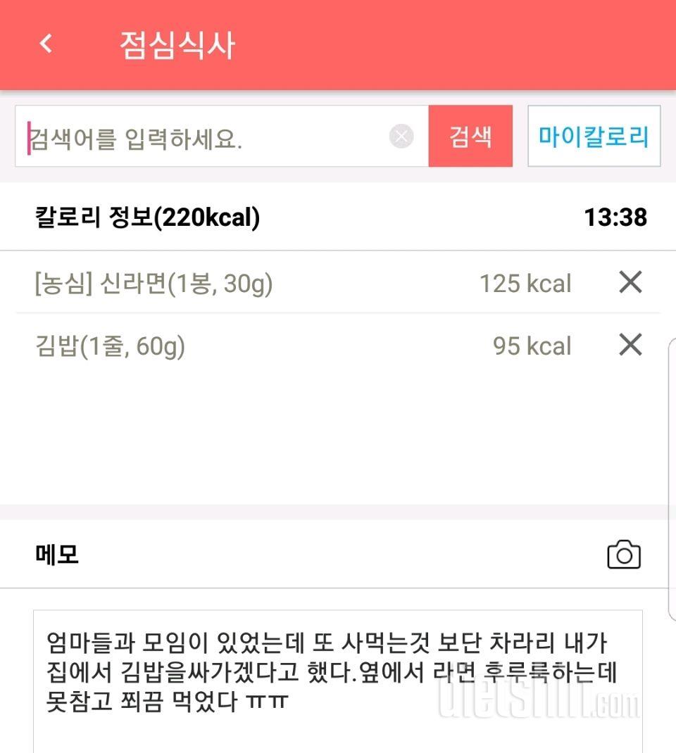 (다신10기 필수미션)26일차 등록완료