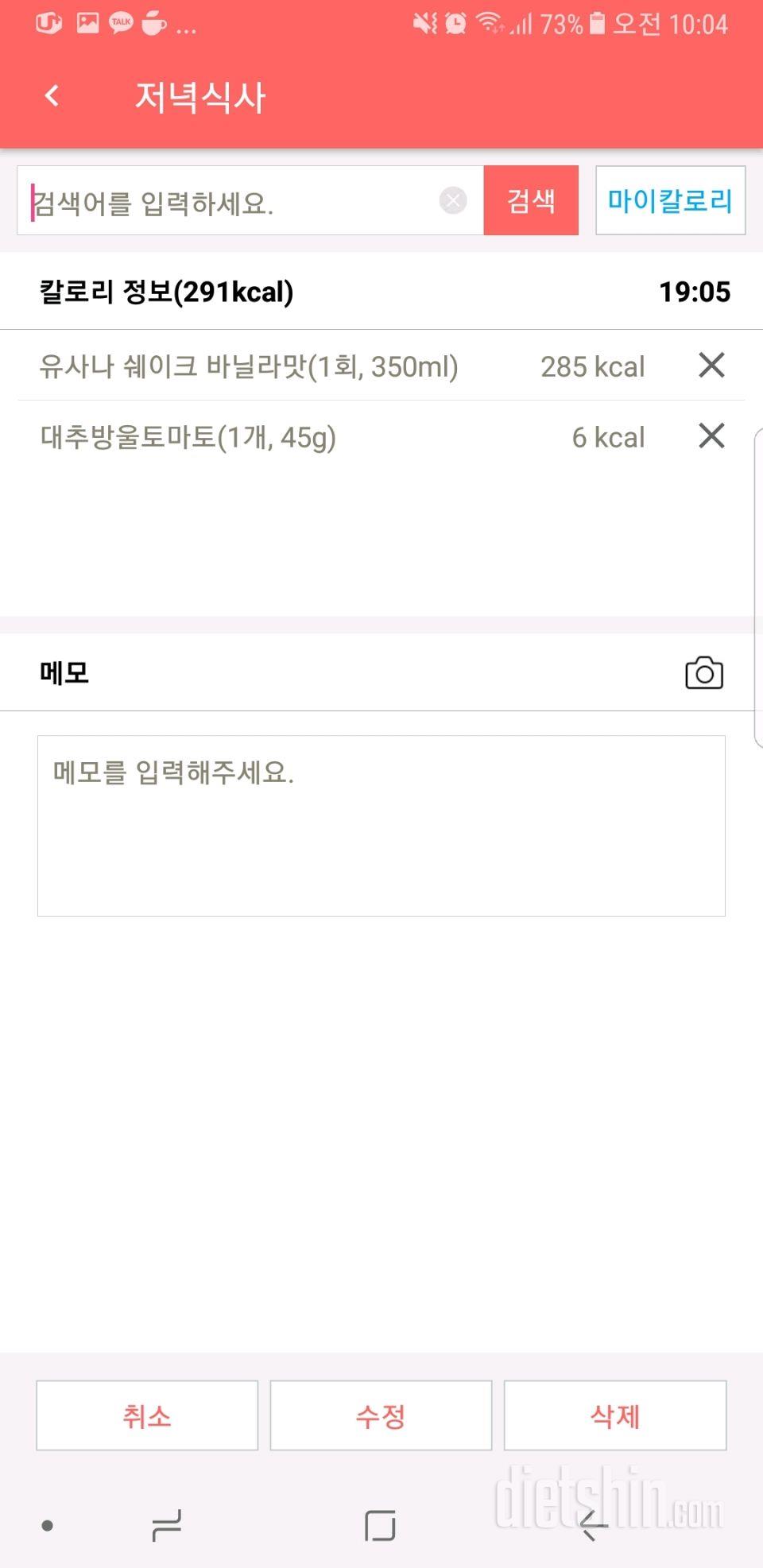 (다신10기 필수미션)26일차 등록완료