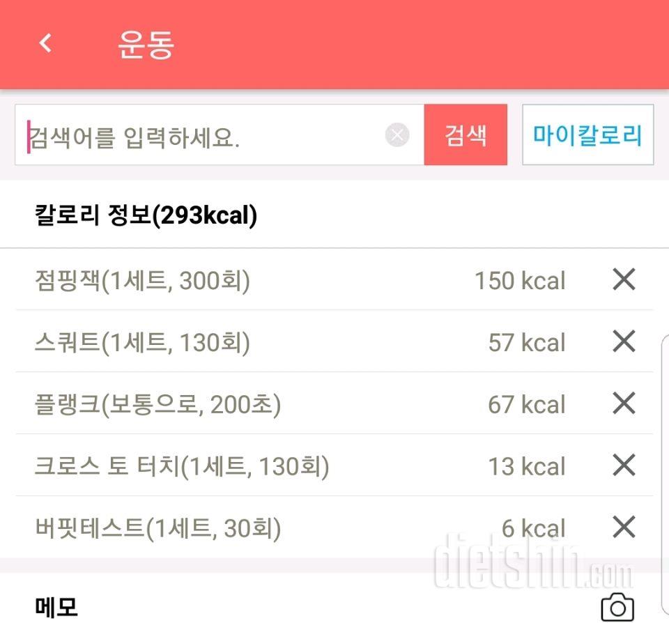 (다신10기 필수미션)26일차 등록완료