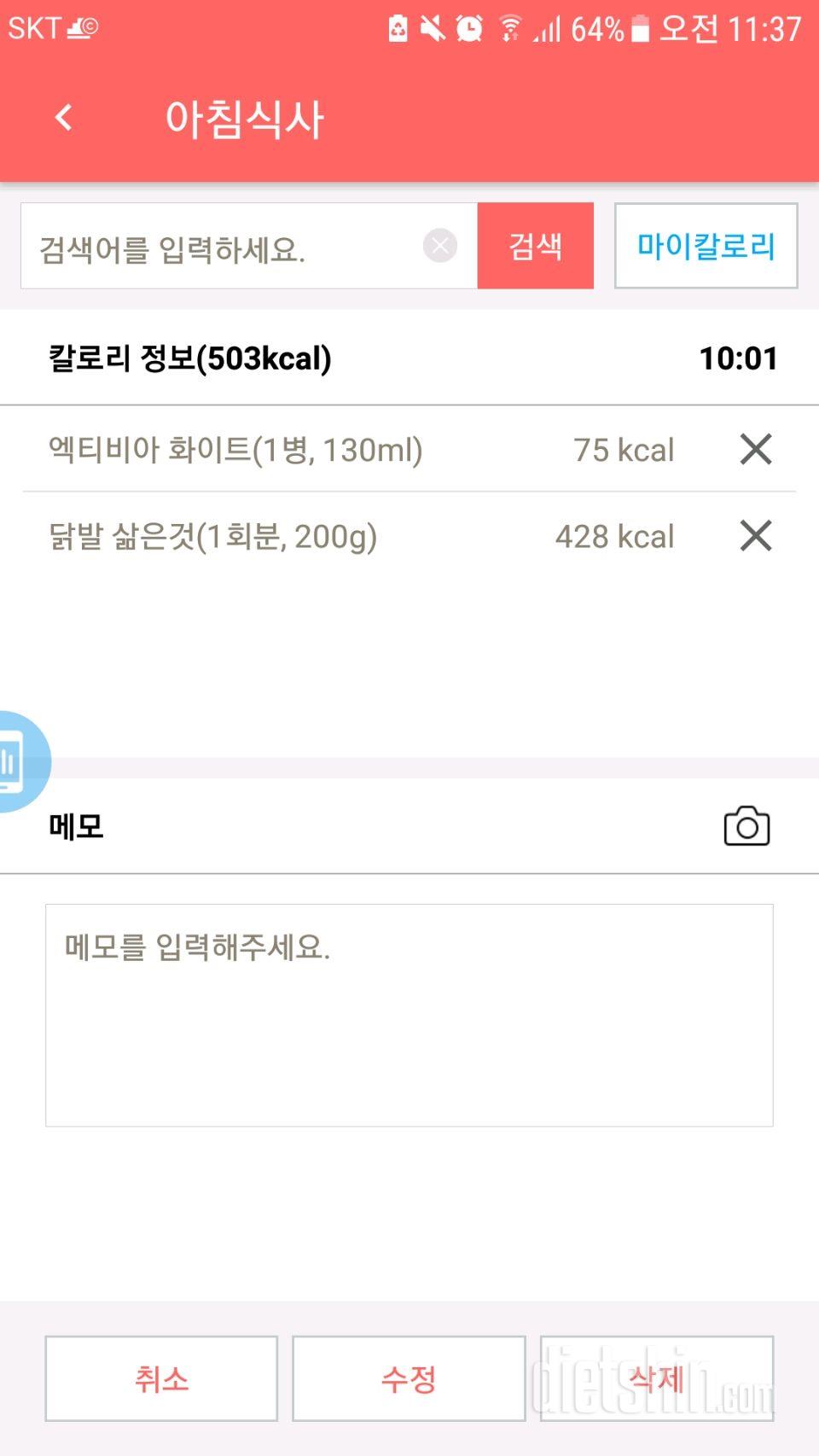 30일 아침먹기 7일차 성공!