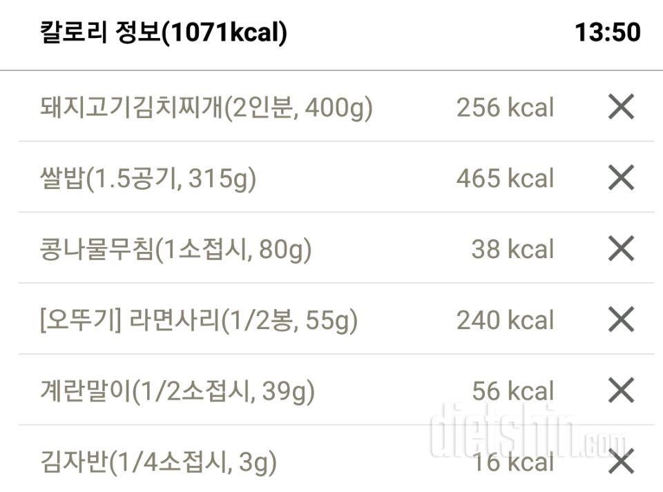 3월24일 점심