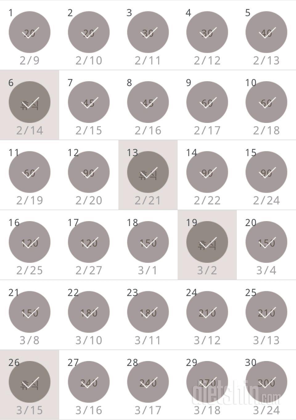 30일 플랭크 30일차 성공!