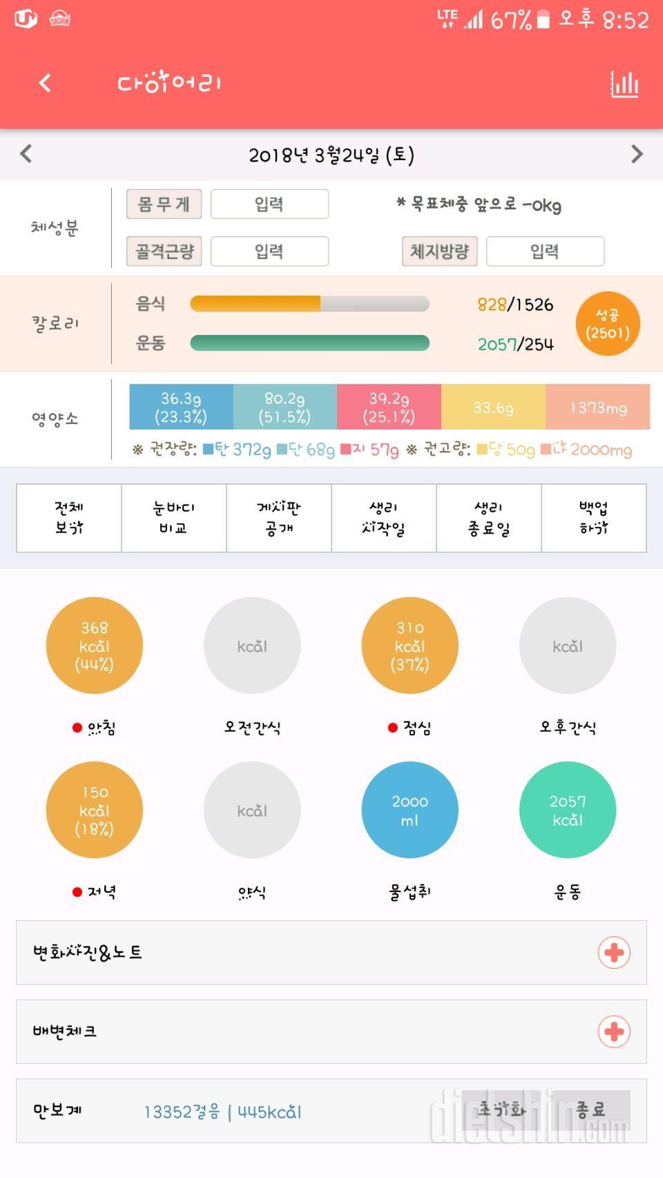 [다신 10기 필수 미션 + 4주차 주차별 미션] 27일차 등록 완료