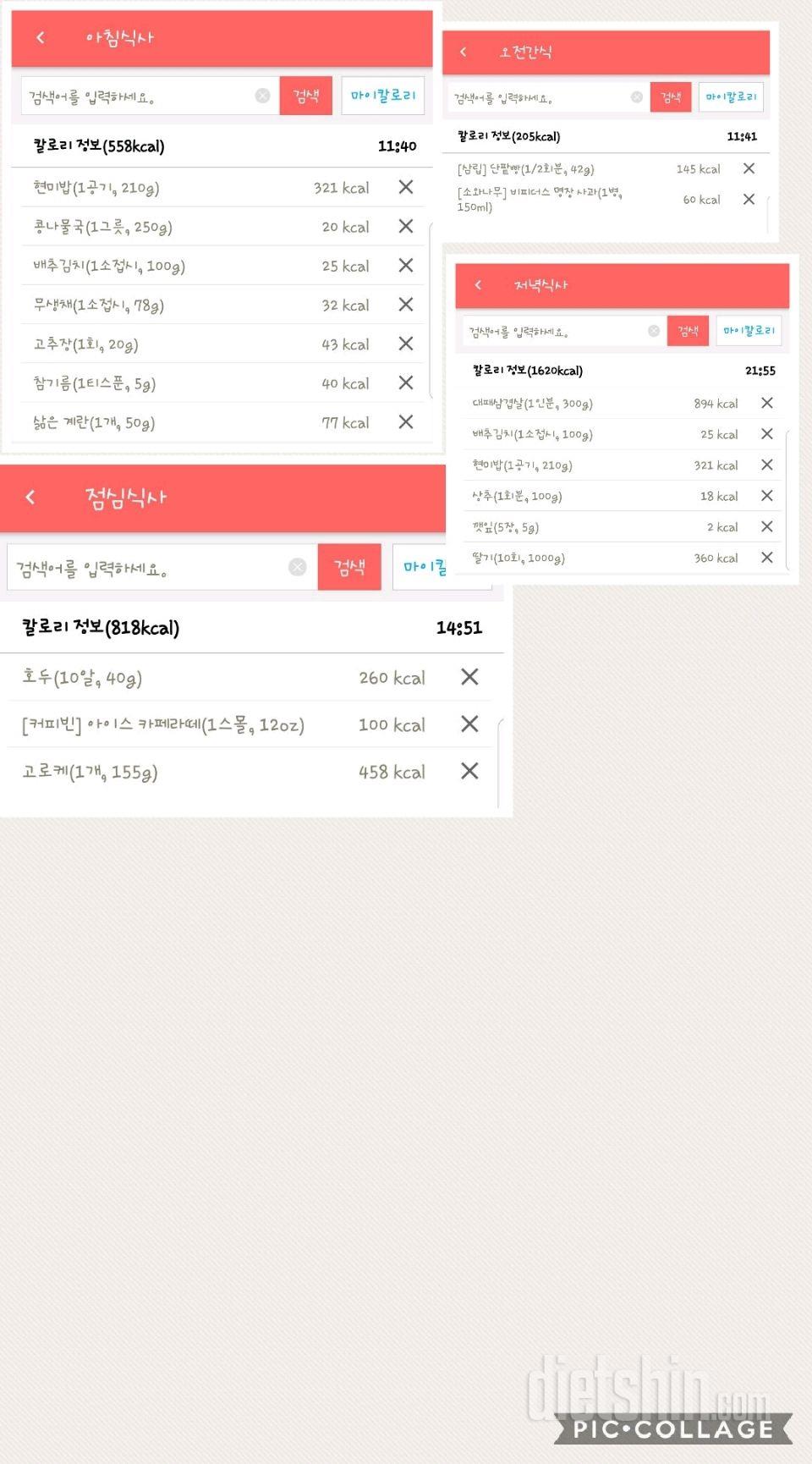 [다신10기 필수미션] 27일차 등록완료