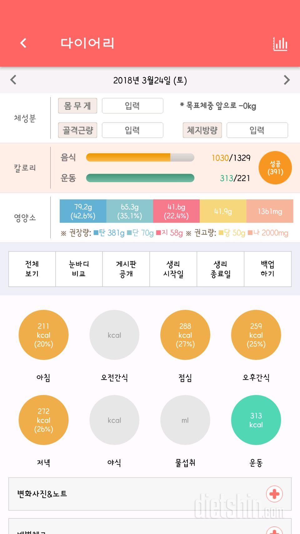 [다신10기 필수미션] 27일차 등록완료