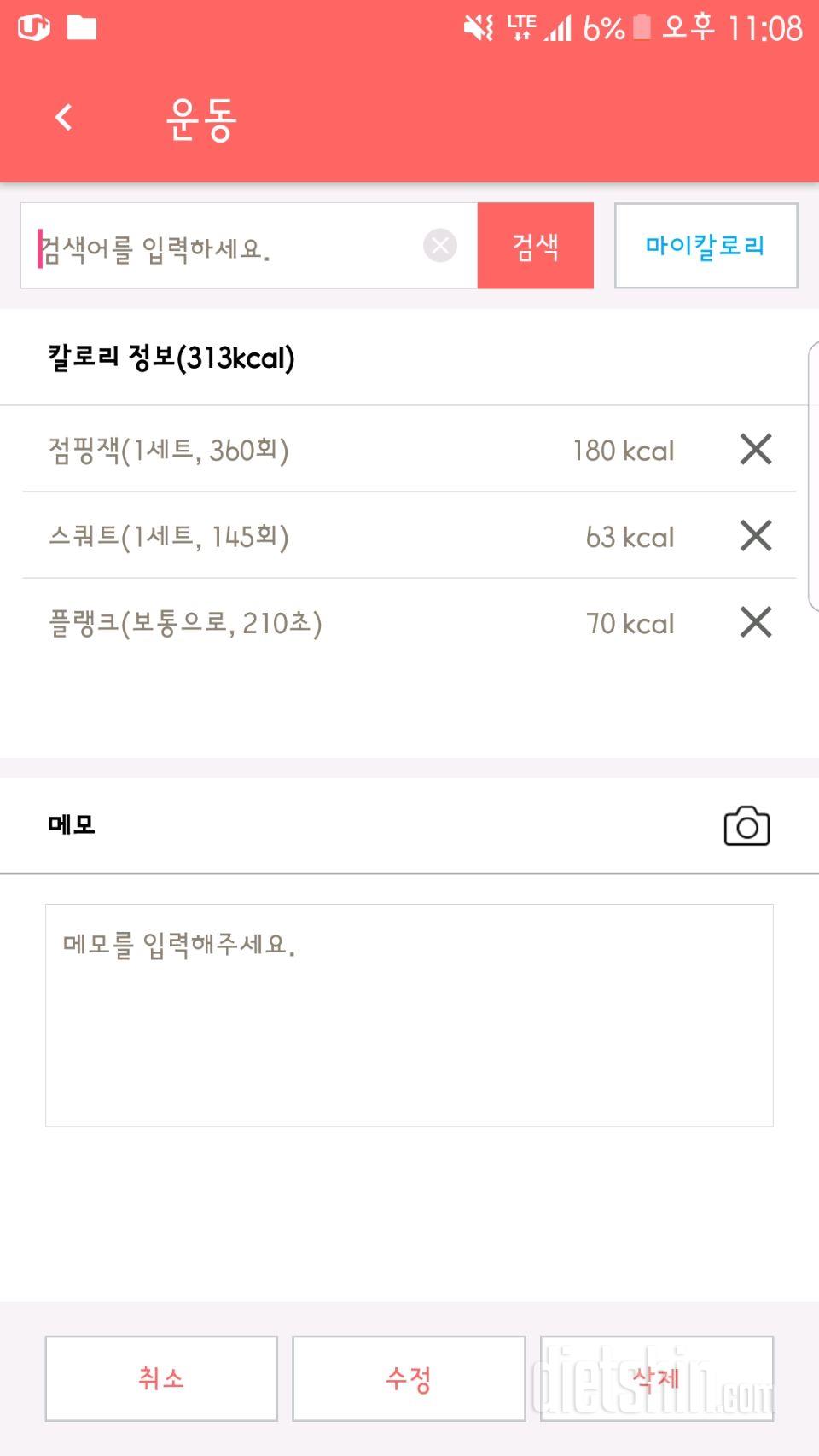 [다신10기 필수미션] 27일차 등록완료