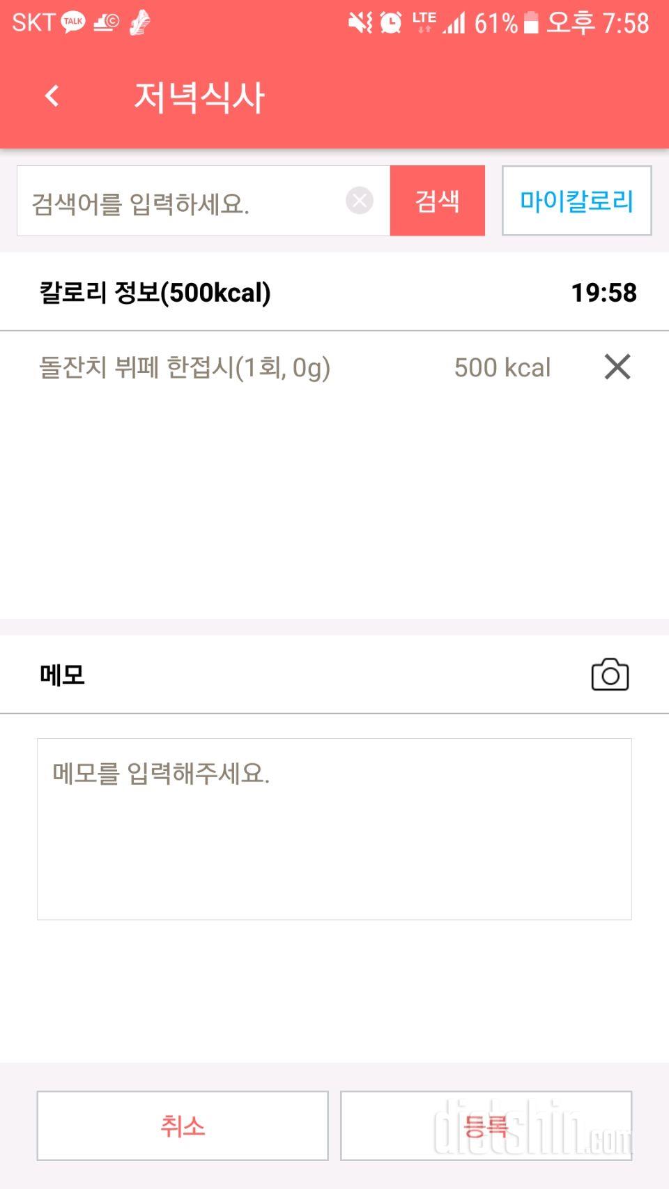 30일 야식끊기 5일차 성공!