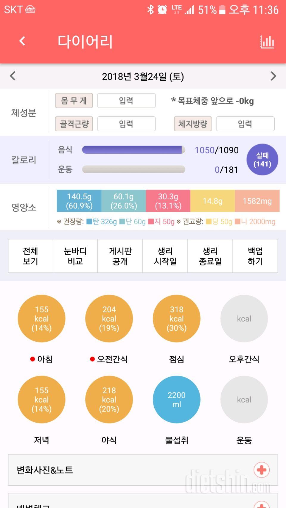 30일 하루 2L 물마시기 3일차 성공!