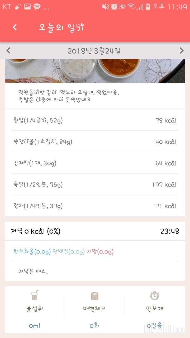 [다신 10기 필수미션]27일차 등록완료