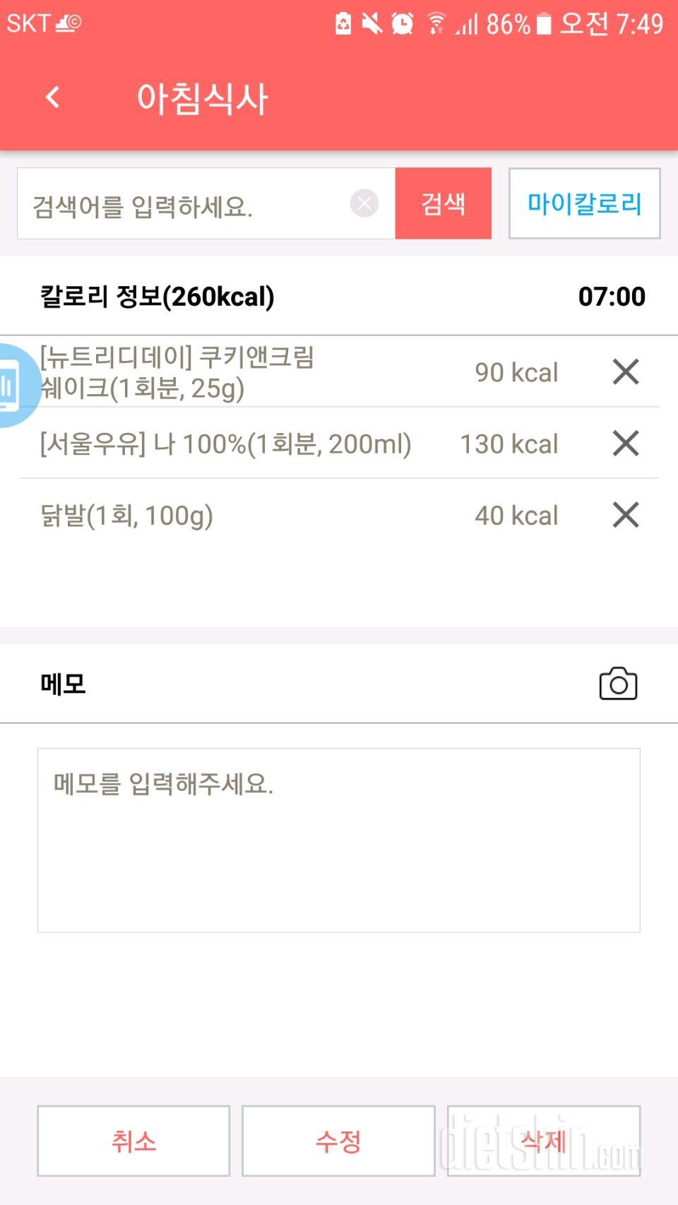 30일 아침먹기 1일차 성공!