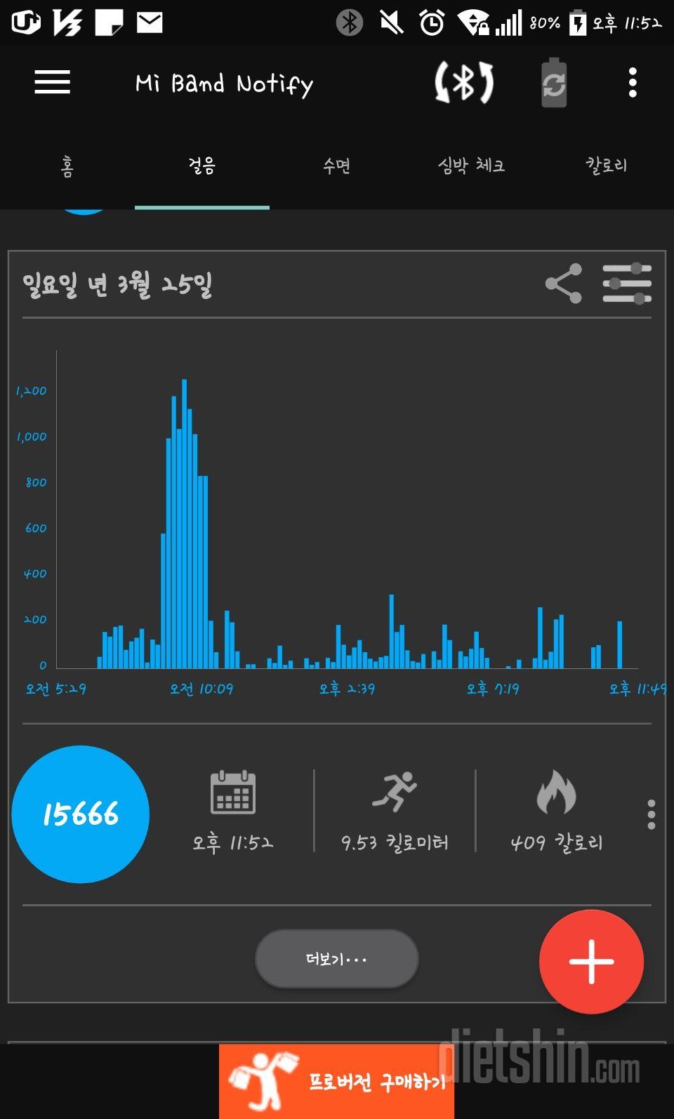 30일 만보 걷기 2일차 성공!