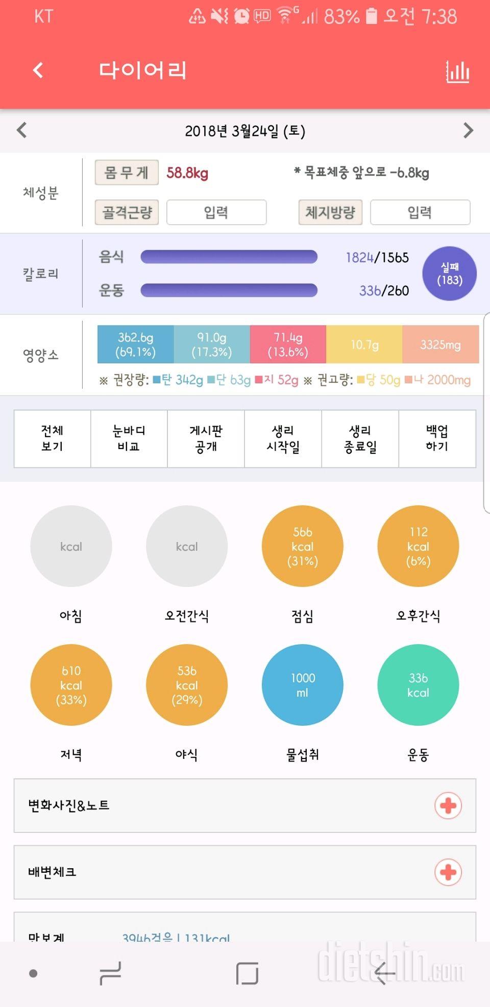 [다신10기필수미션]27일차 등록완료