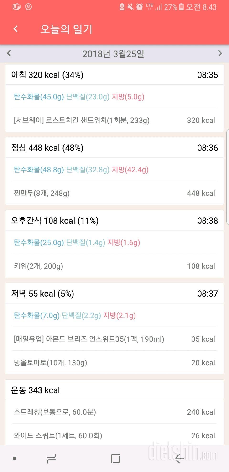 [다신 10기 필수미션] 28일차 등록완료