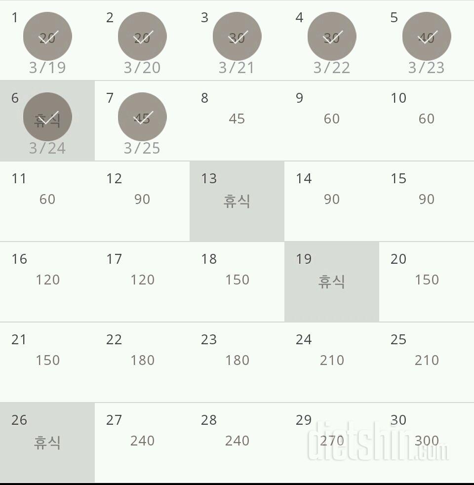 30일 플랭크 7일차 성공!