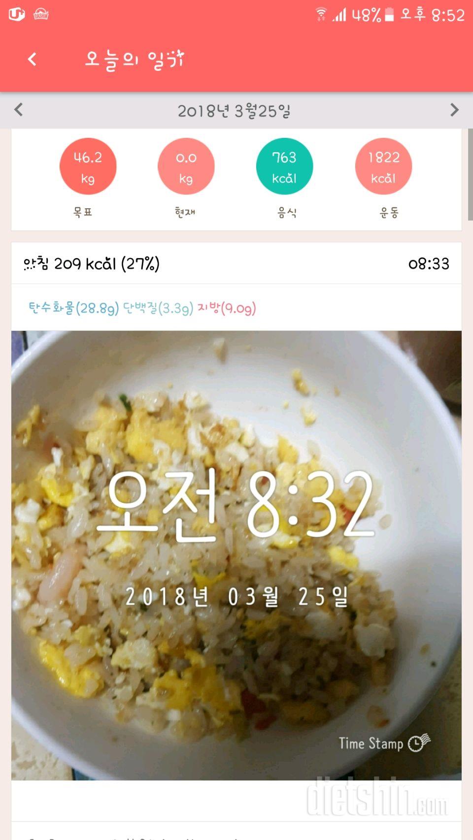 30일 1,000kcal 식단 27일차 성공!