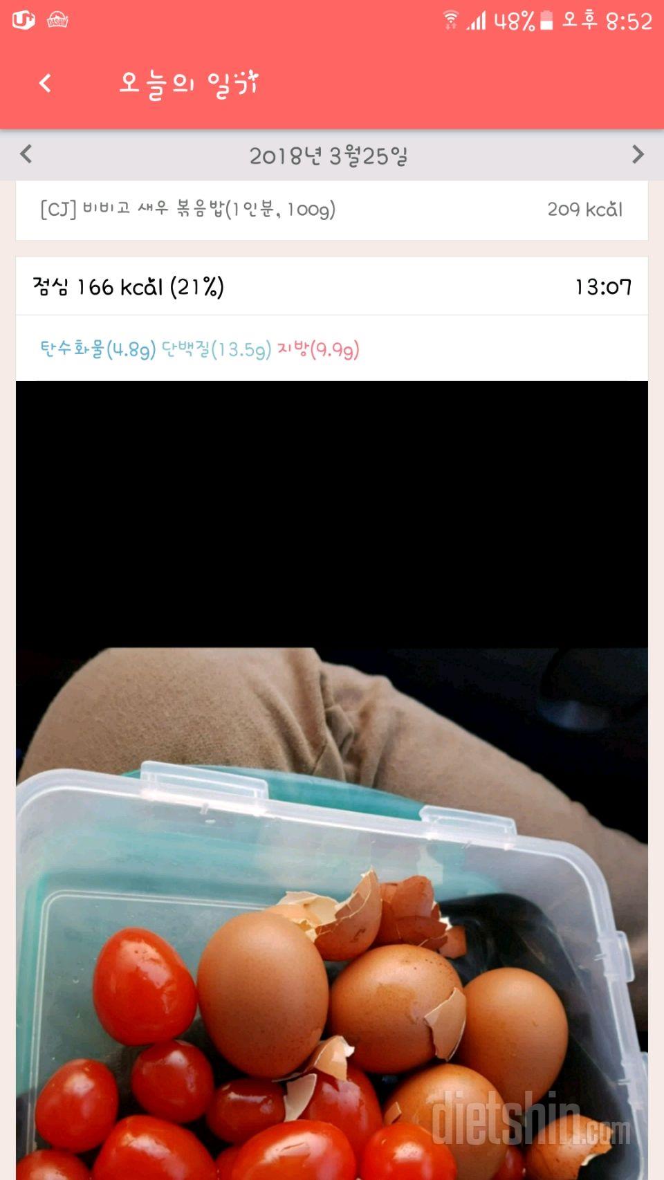 30일 1,000kcal 식단 27일차 성공!