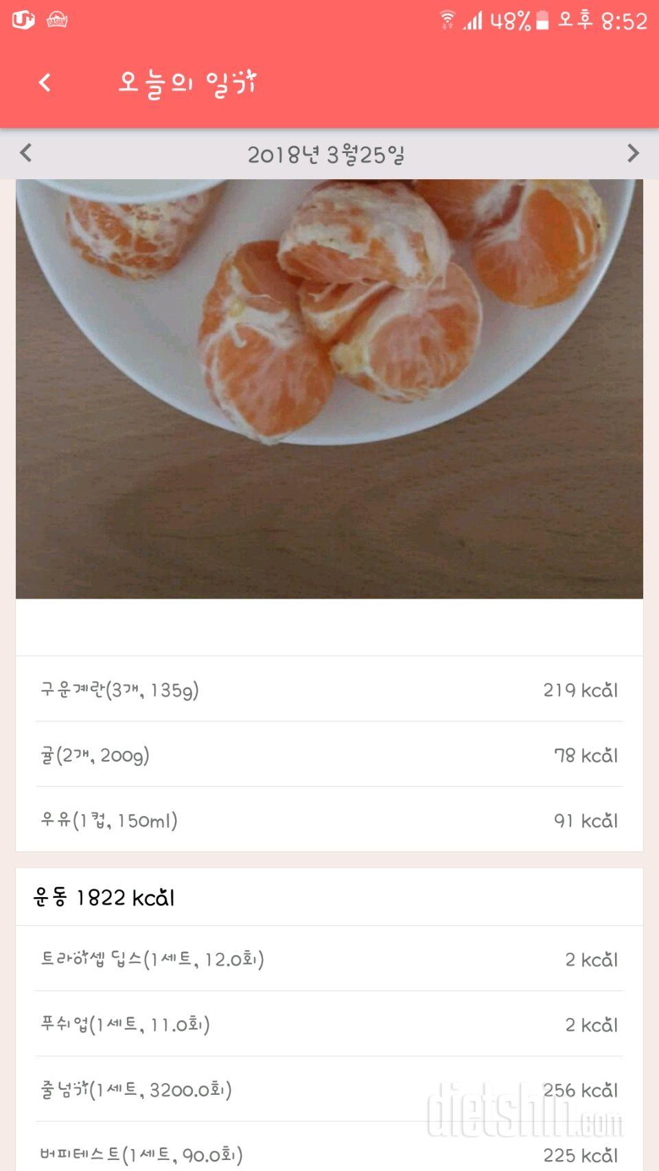 30일 1,000kcal 식단 27일차 성공!