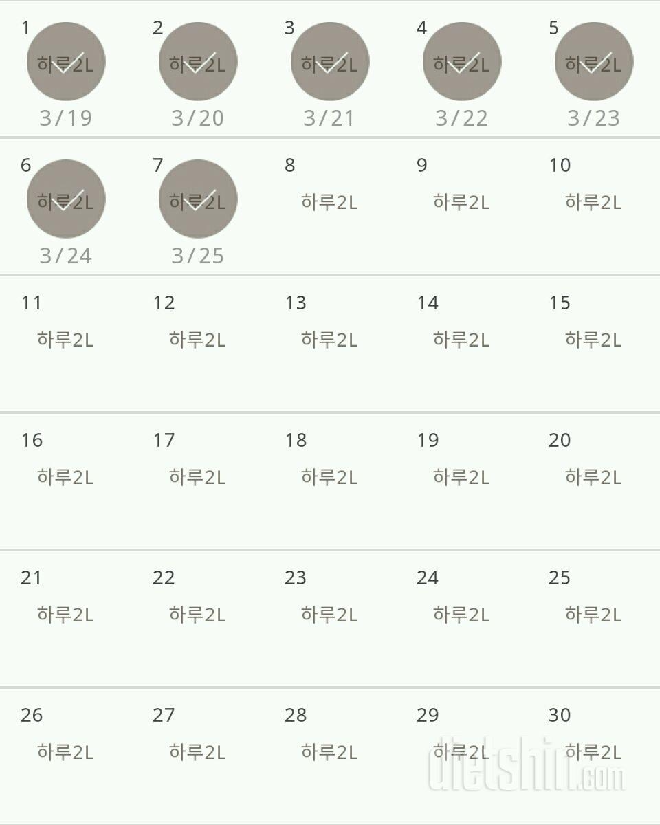 30일 하루 2L 물마시기 127일차 성공!