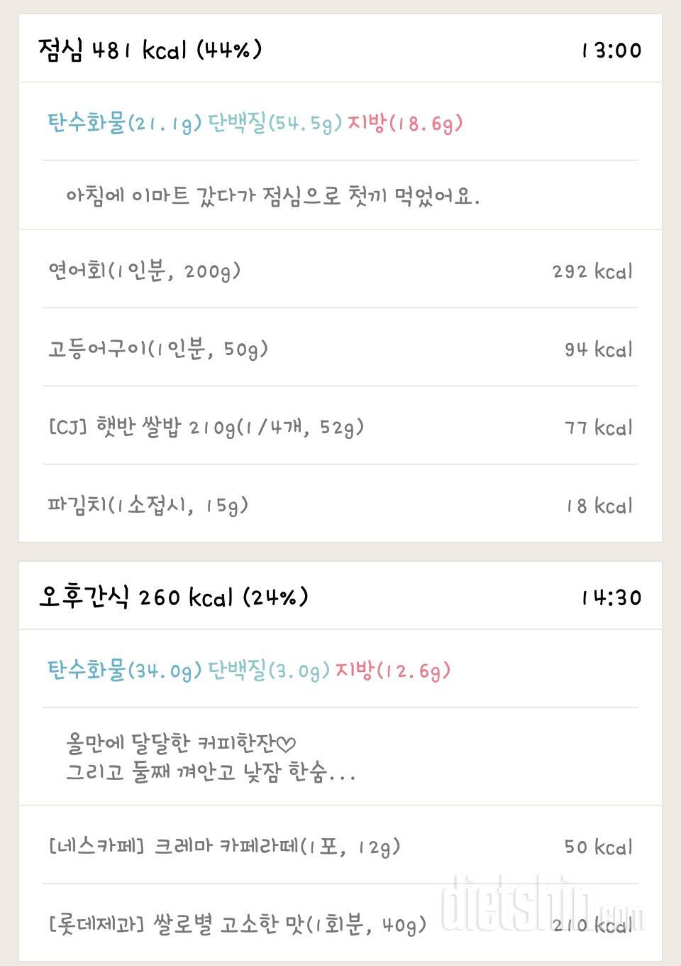 [다신 10기 필수 미션] 28일차 등록완료