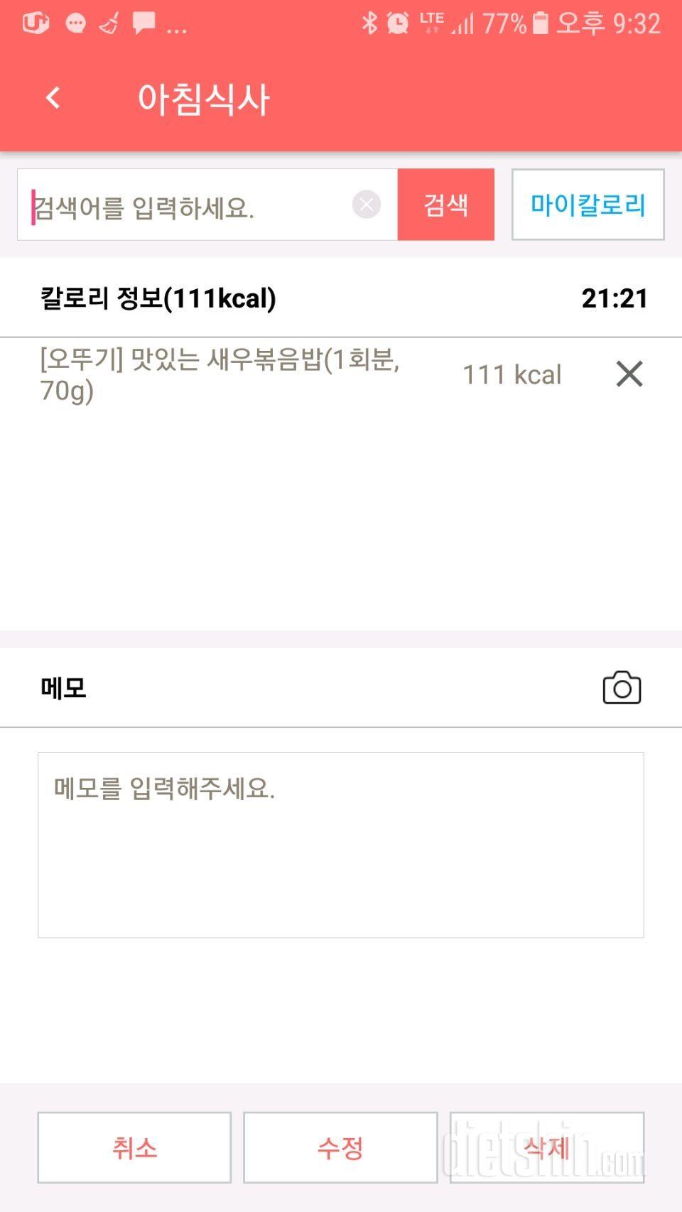 [다신10기 필수미션] 28일차 등록완료