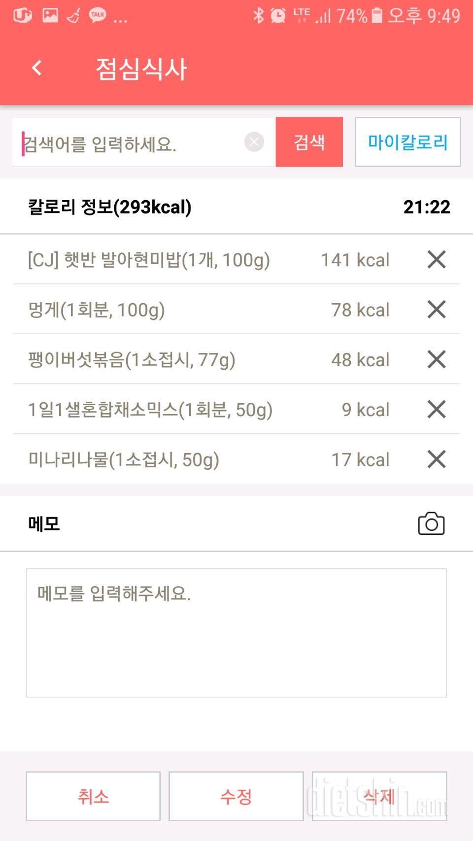 [다신10기 필수미션] 28일차 등록완료